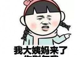 娱乐吃瓜酱痛经,揭秘痛经背后的秘密与应对之道